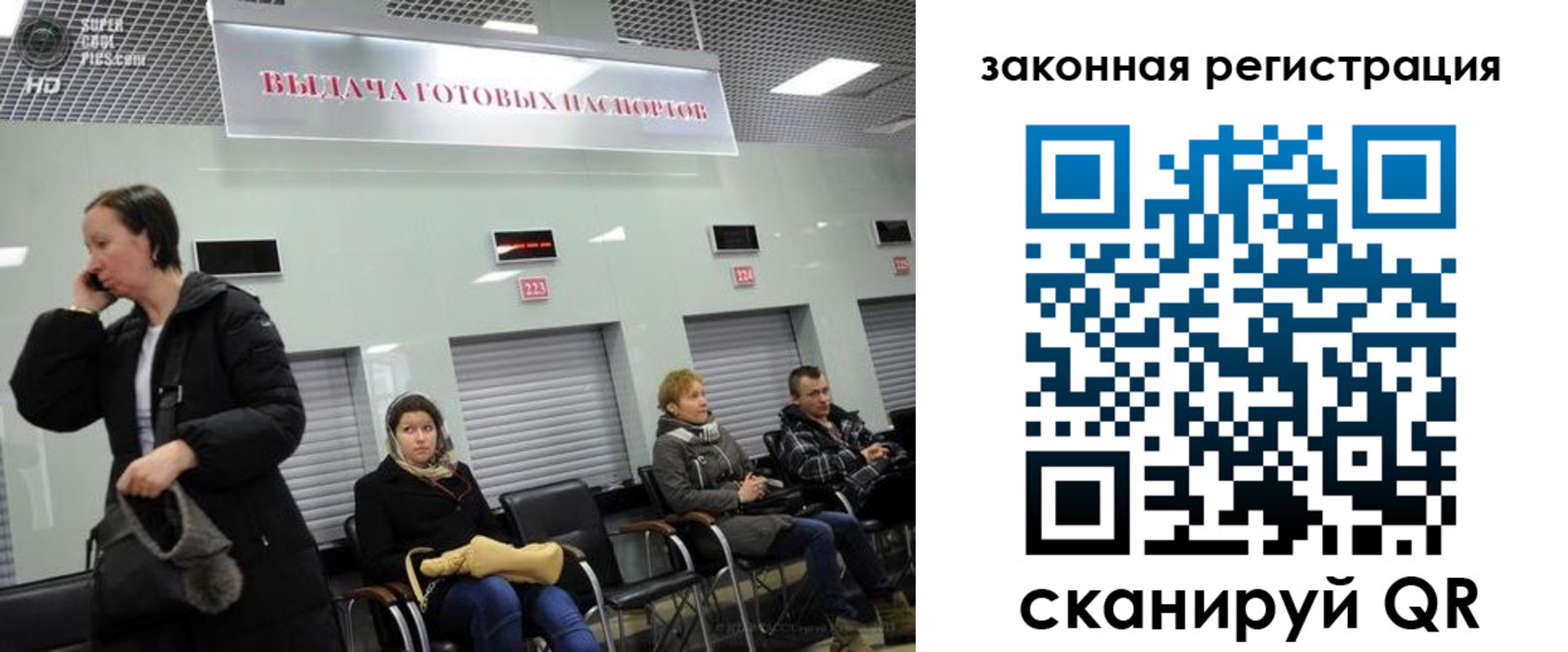 прописка в квартире в Микуни
