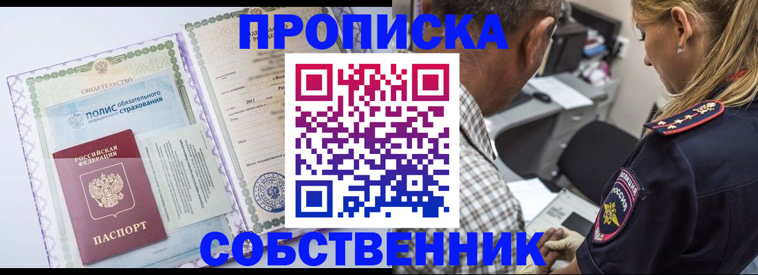 где прописаться в Микуни