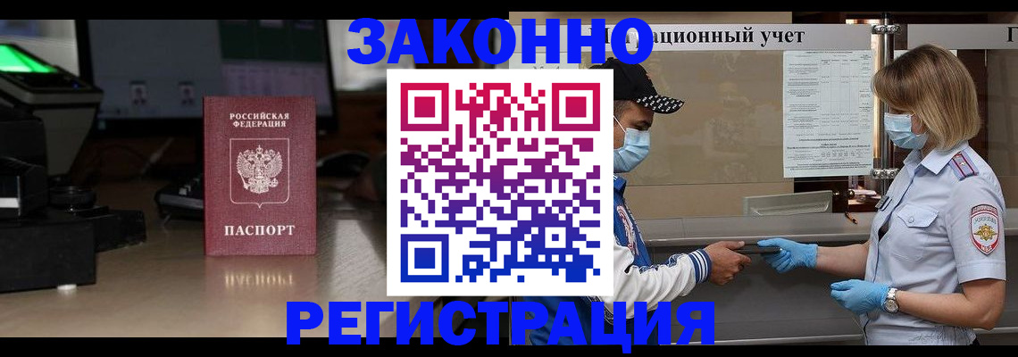 прописка штамп в Микуни
