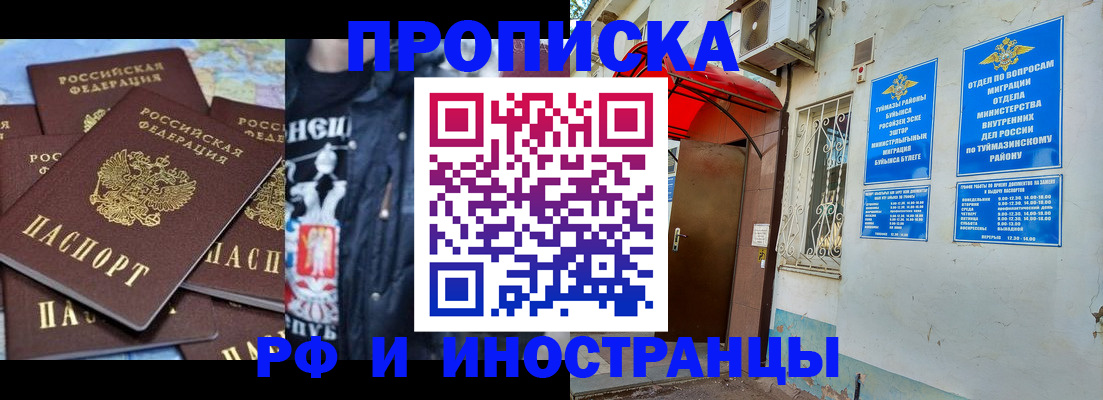 временная регистрация для всех в Микуни