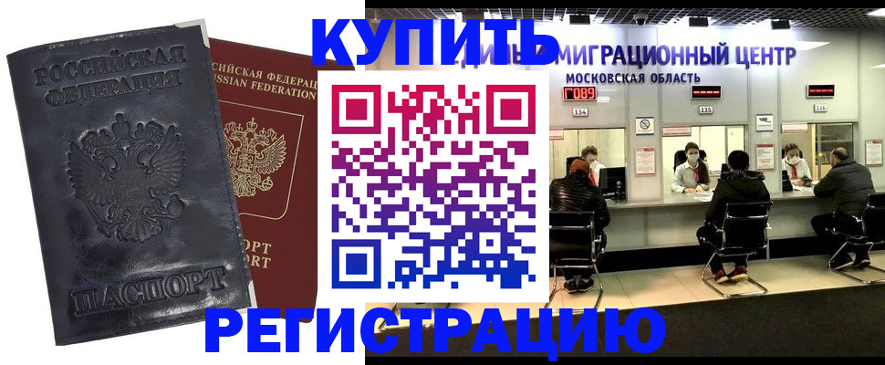 прописка иностранных граждан в Микуни