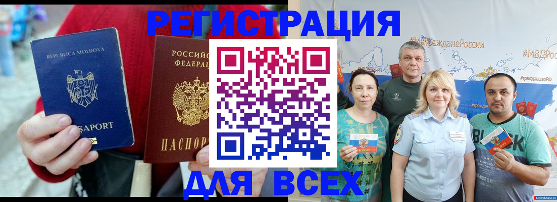 миграционный учет в Микуни