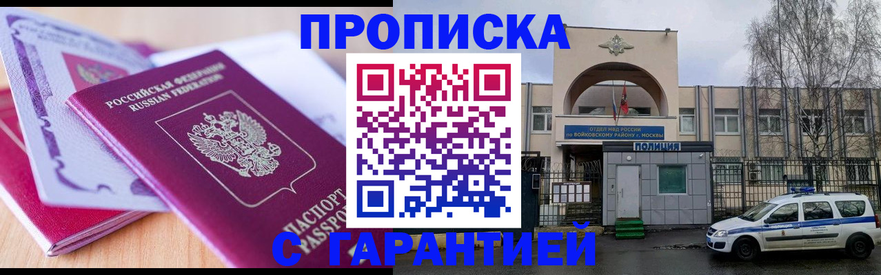 временная регистрация надежно в Микуни