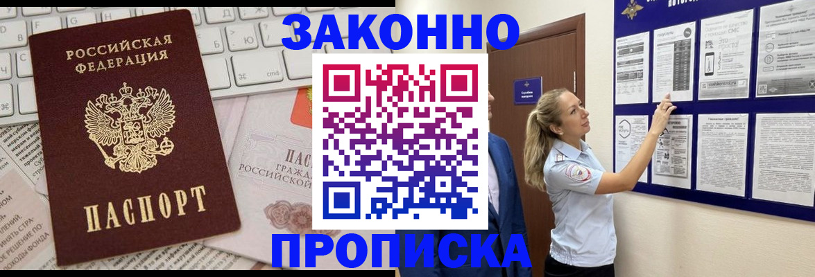 миграционный учет в Микуни