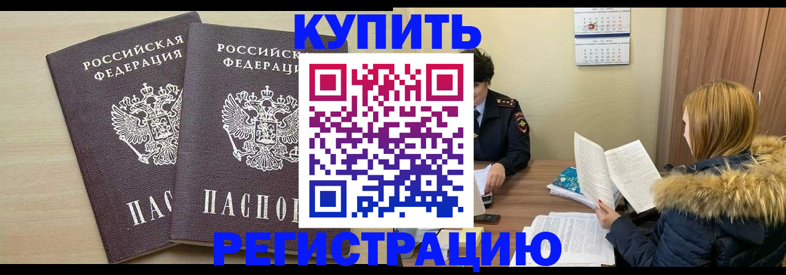 прописка для кредита в Микуни