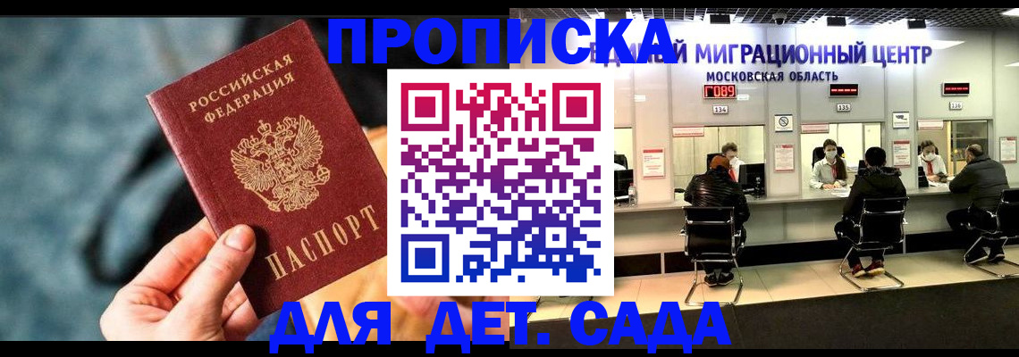 прописка для военкомата в Микуни