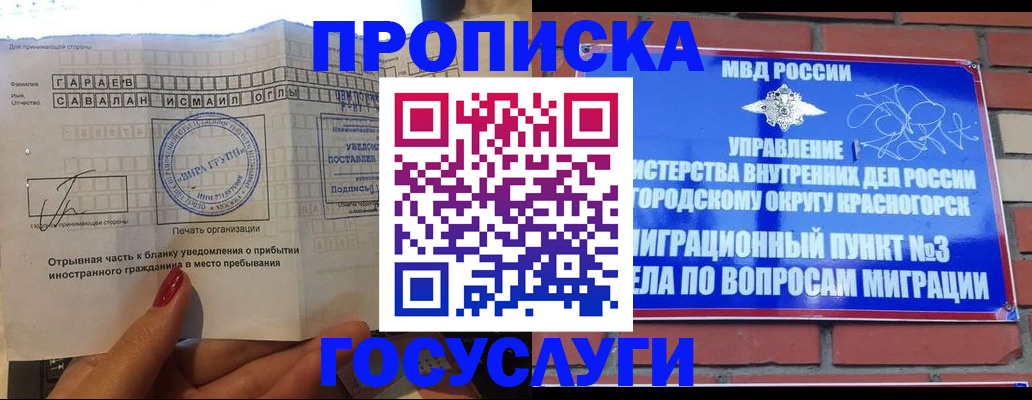 регистрация для дет. сада в Микуни