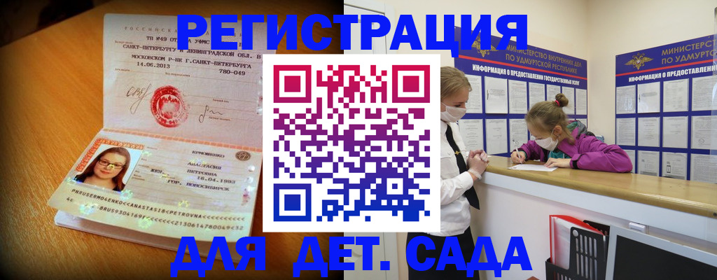 временная регистрация в Микуни